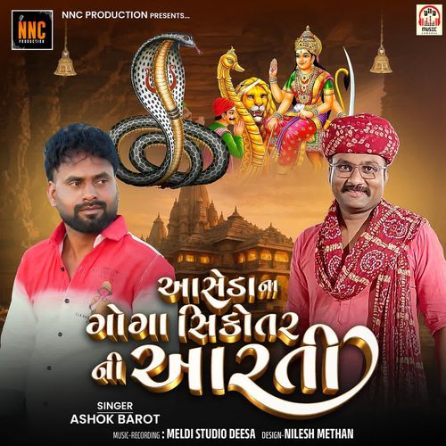 Aaseda Na Goga Sikotar Ni Aarti