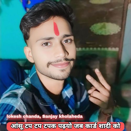 Aasu tap tap tapk padyo jub card sadhi ko sad song