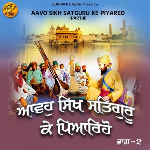 Aavo Sikh Satguru Ke Piyareo (Part-II)