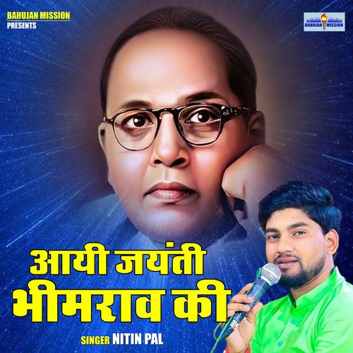 Aayi jayanti bhimrav ki (Hindi)