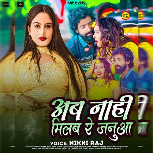 Ab Naahi Milab Re Januwaa