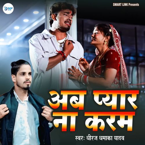Ab Pyar Na Karam cover art