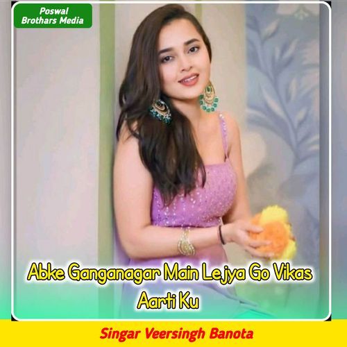 Abke Ganganagar Main Lejya Go Vikas Aarti Ku (Original)