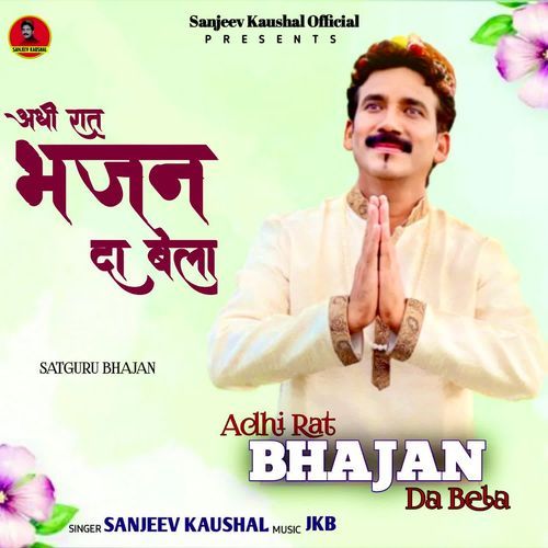 Adhi Rat Bhajan Da Bela