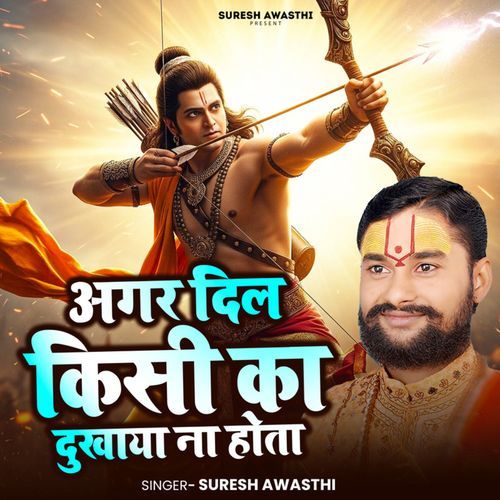 Agar Dil Kisi Ka Dukhaya Na Hota