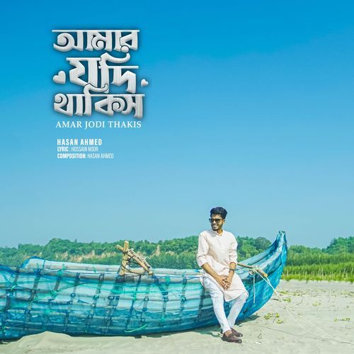Amar Jodi Thakis