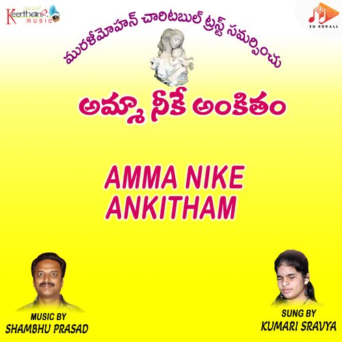 Amma Nike Ankitham_poster_image