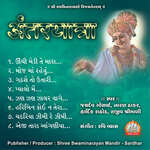 Antaryatra Swaminarayan Kirtan