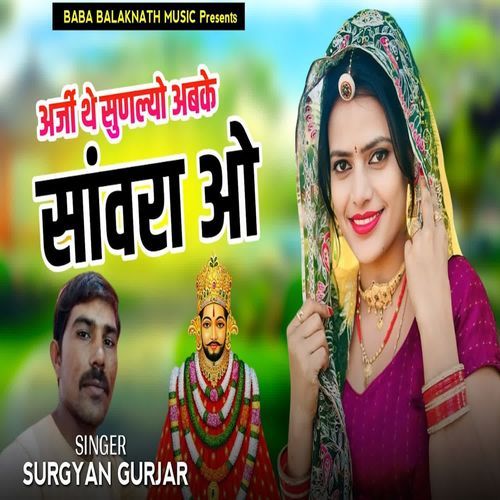 Arji The Sunlyo Abke Sawanra O