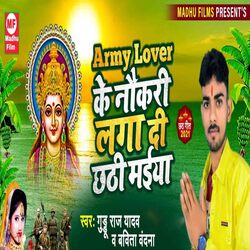 Army Lover Ke Noukari Laga Di Chhathi Maiya-JDAHZEBmBkk