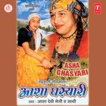 Asha Ghasyari Vol-2