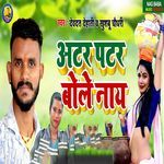 Atar Patar Bole Nay