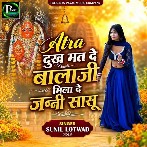 Atra Dukh Mat De Balaji Mila De Janni Sasu