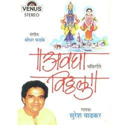 Yei Ho Vithale by Suresh Wadkar