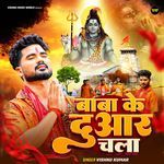Baba Ke Duaar Chala