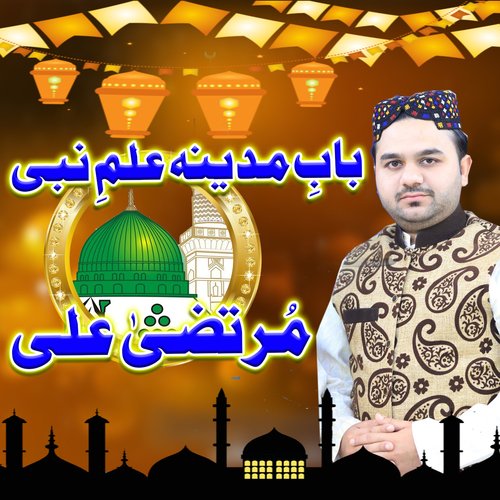 Babe Madina Elm E Nabi Murtaza Ali