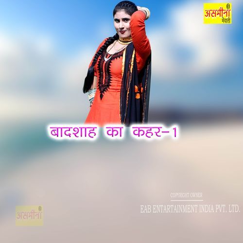 Badshah Ka Kaher-1