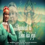 Bagwati tu deni hoi jayi (Gadwali bhajan)