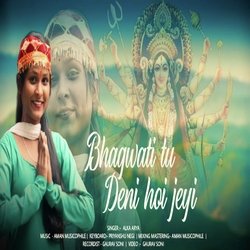 Bagwati tu deni hoi jayi (Gadwali bhajan)-OS8fVkVnZWY