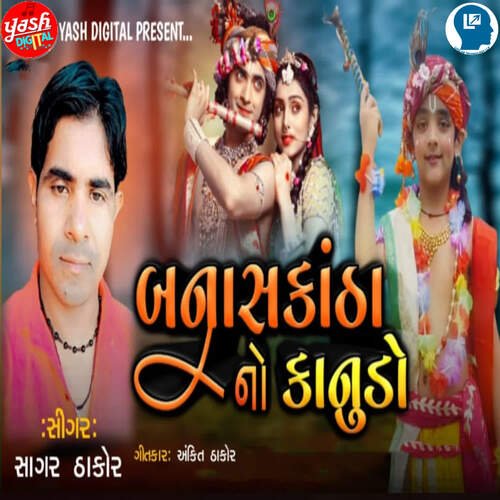 Banaskantha No Kanudo