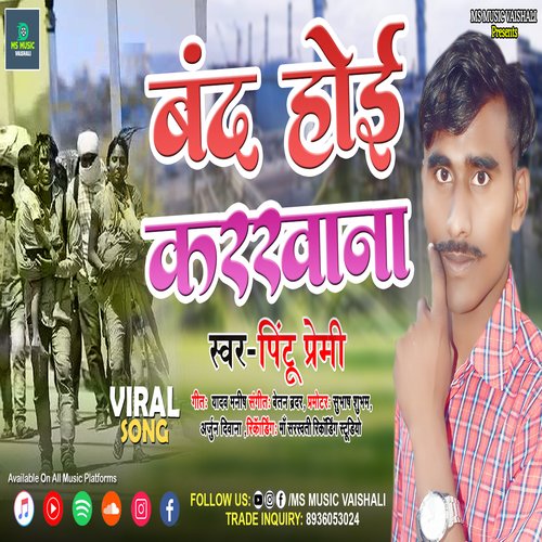 Band Hoi Karkhana