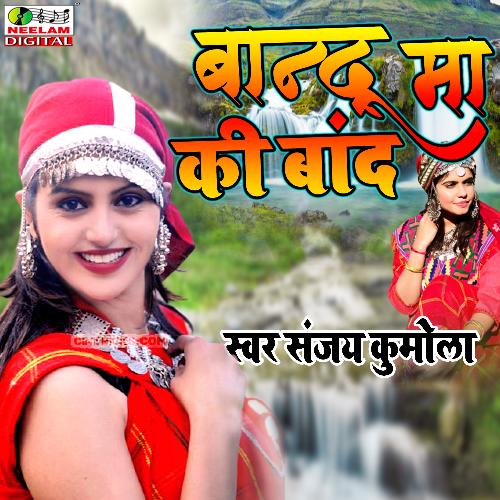 Bandu Maa Ki Band (pahari)