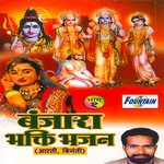 Banjara Bhakti Bhajan, Pt. 1