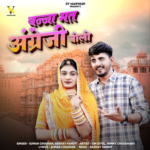 Banna Mat Angreji Bolo
