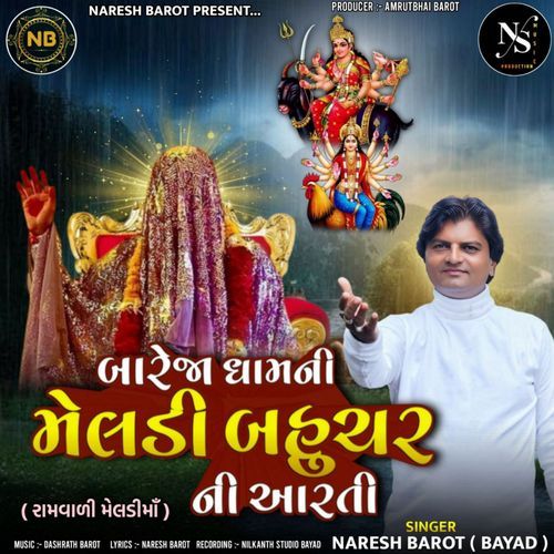 Bareja Dham NI Meladi Bahuchar Ni arati