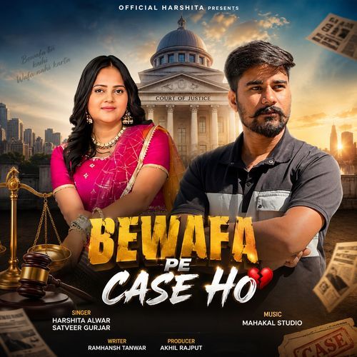 Bewafa Pe Case Ho