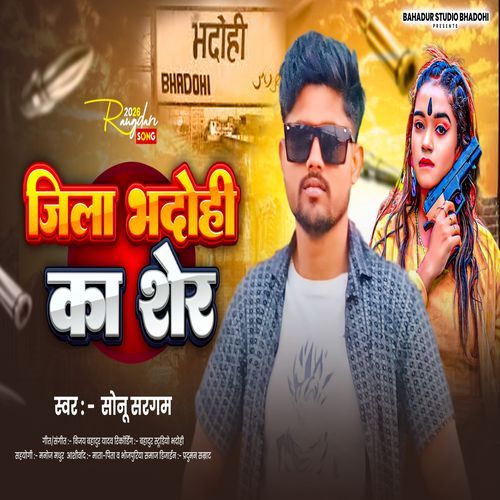 Bhadohi Ka Sher