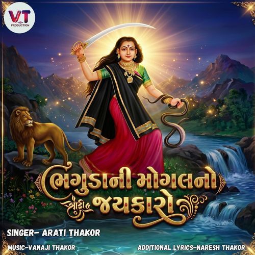 Bhaguda Ni Mogal No Jaikaro