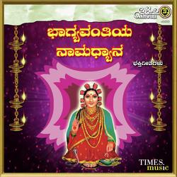 Baramma Bhagyavanti-IykuQDpzZXw