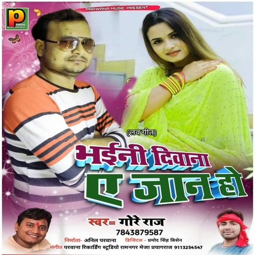 Bhaini Deewana A Jaan (Bhojpuri Song)