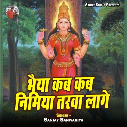 Bhaiya Kab Kab Nimiya Tarwa Lage