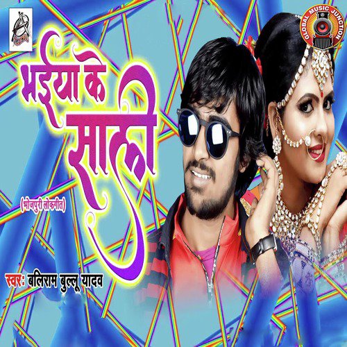 Bhaiya Ke Saali - Single