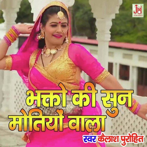 Bhakto Ki Sun Motiyo Wala (Rajasthani)