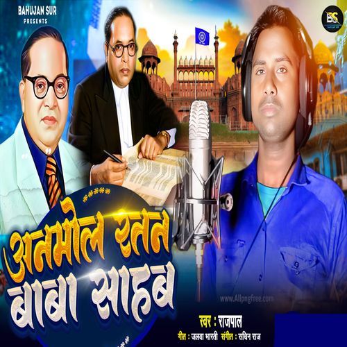 Bharat Ke Anmol Ratan