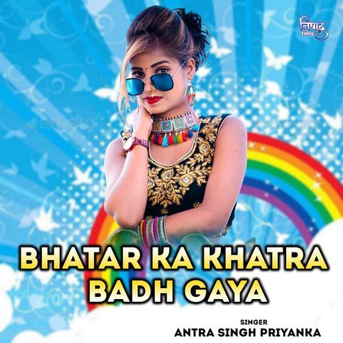 Bhatar Ka Khatra Badh Gaya