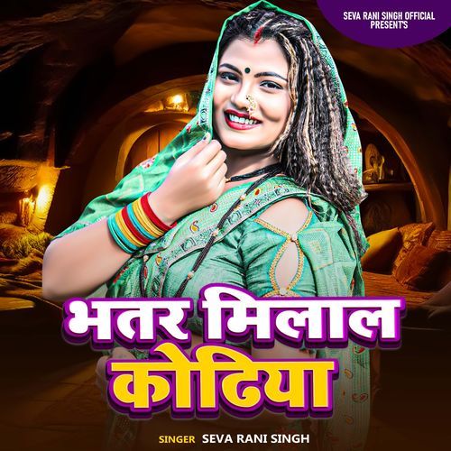 Bhatar Milal Kodhiya