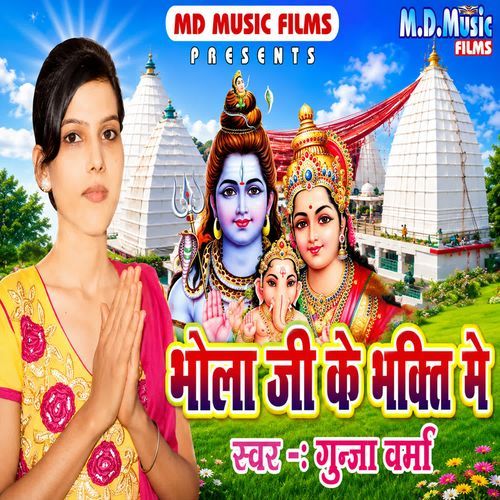 Bhola Ji Ke Bhakti Me