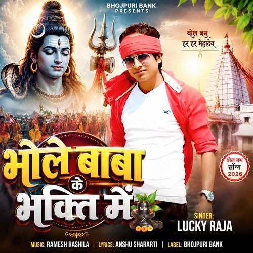 Bhole Baba Ke Bhakti Mein