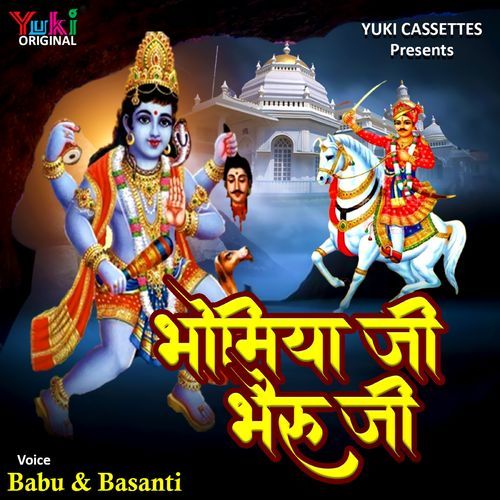Bhomia Ji-bhairu Ji