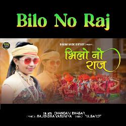 Bilo No Raj-Gww4YiR9U1A