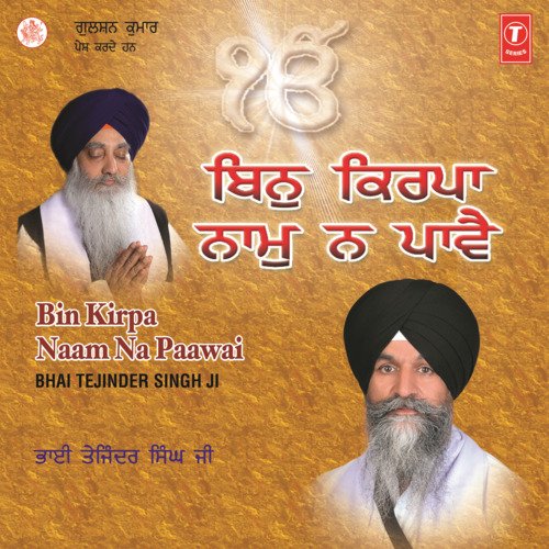 Bin Kirpa Naam Na Paawai Vol-9