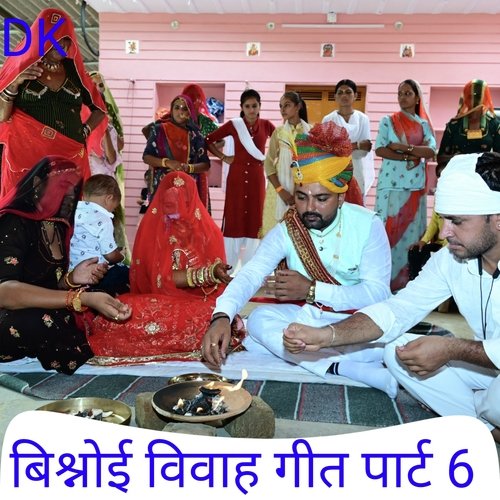 Bishnoi Vivah Geet, Pt. 6