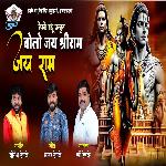 Bolo Jay Shri Ram Jay Ram