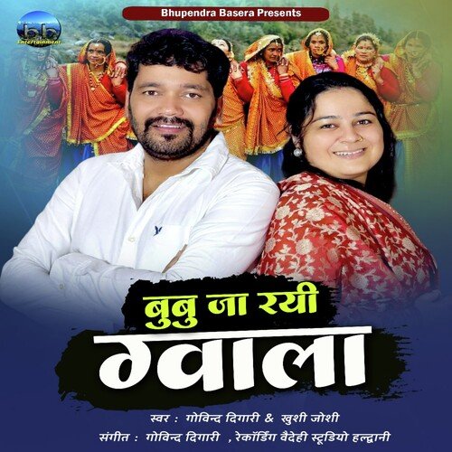 Bubu Ja Rayi Gwala ( Feat. Govind Digari, Khushi Joshi )