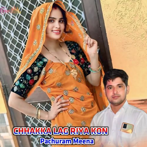 CHHAKKA LAG RIYA KON