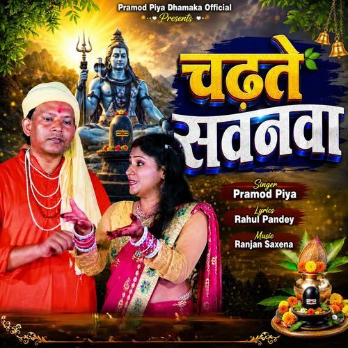 Chadhte Sawanwa